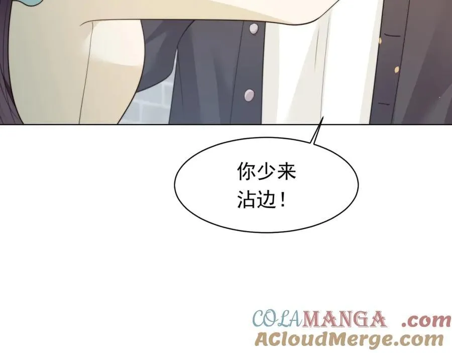 第42话 追我，是在报答你！ 第73页