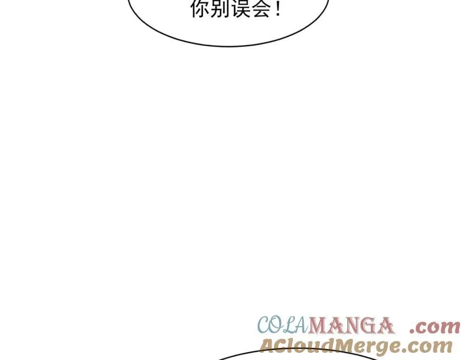 第42话 追我，是在报答你！ 第77页