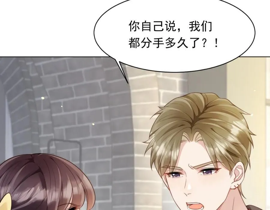 第42话 追我，是在报答你！ 第78页