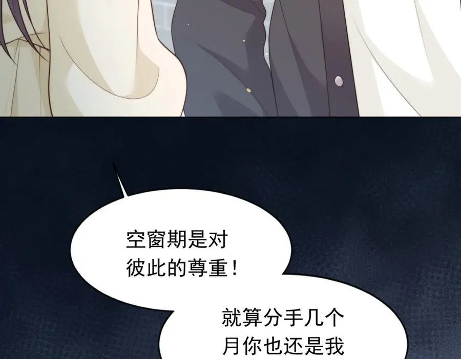 第42话 追我，是在报答你！ 第80页
