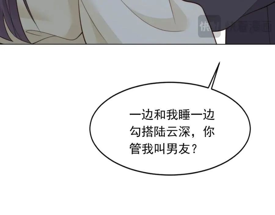 第42话 追我，是在报答你！ 第84页