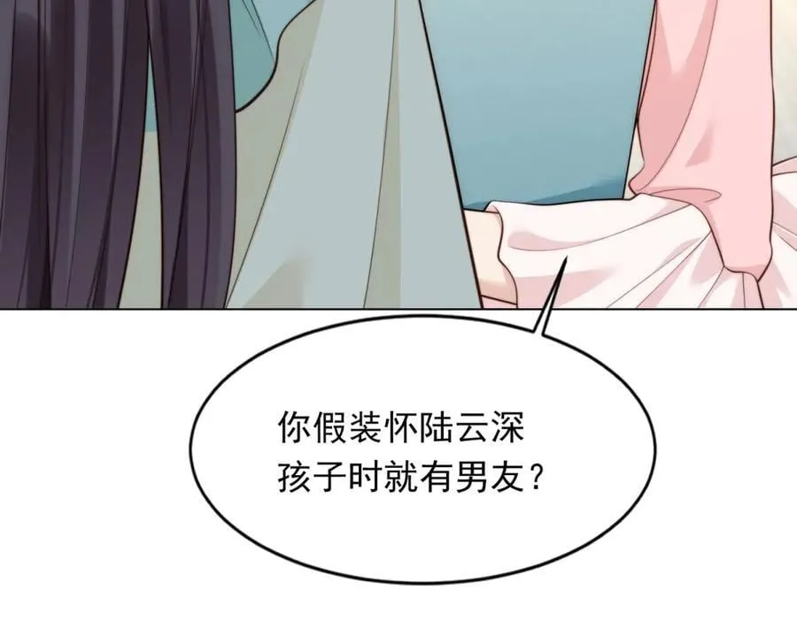 第42话 追我，是在报答你！ 第87页
