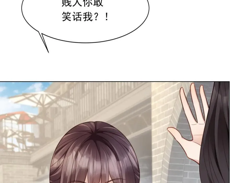 第42话 追我，是在报答你！ 第92页