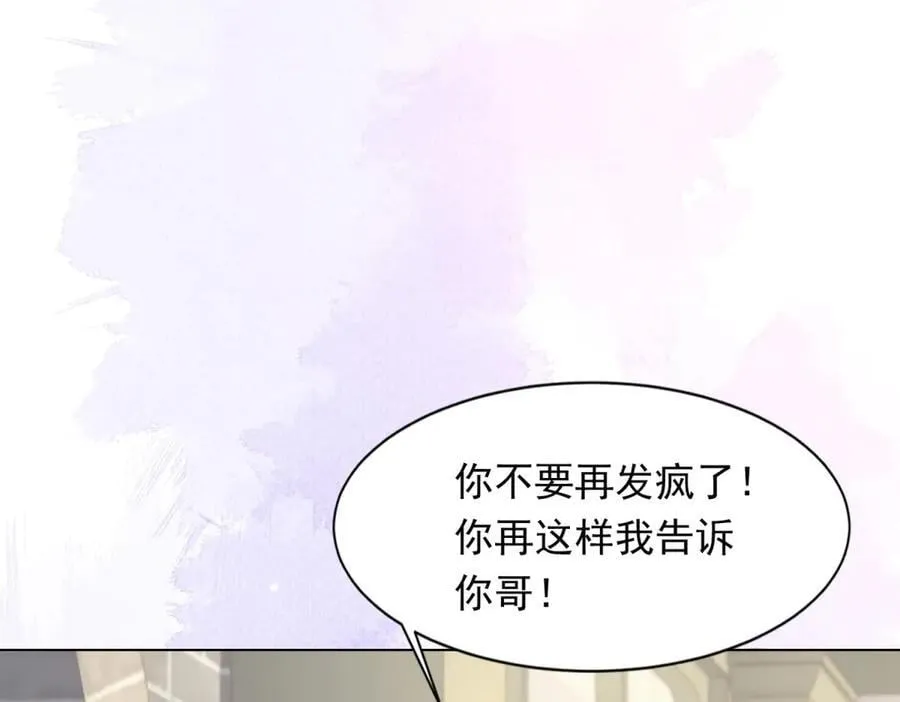 第42话 追我，是在报答你！ 第95页