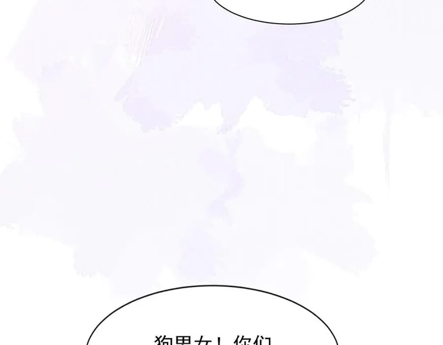 第42话 追我，是在报答你！ 第98页