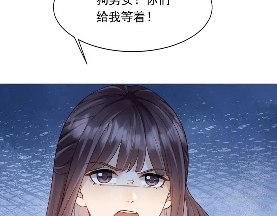 第42话 追我，是在报答你！ 第99页