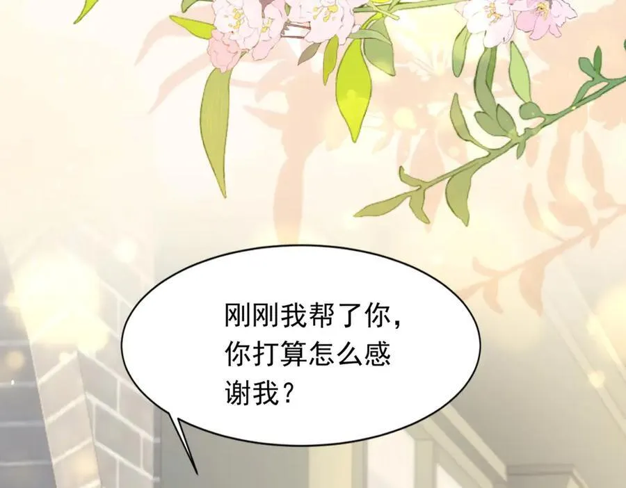 第42话 追我，是在报答你！ 第102页