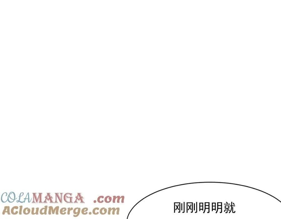 第42话 追我，是在报答你！ 第109页