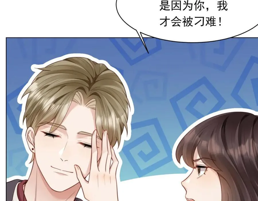 第42话 追我，是在报答你！ 第110页