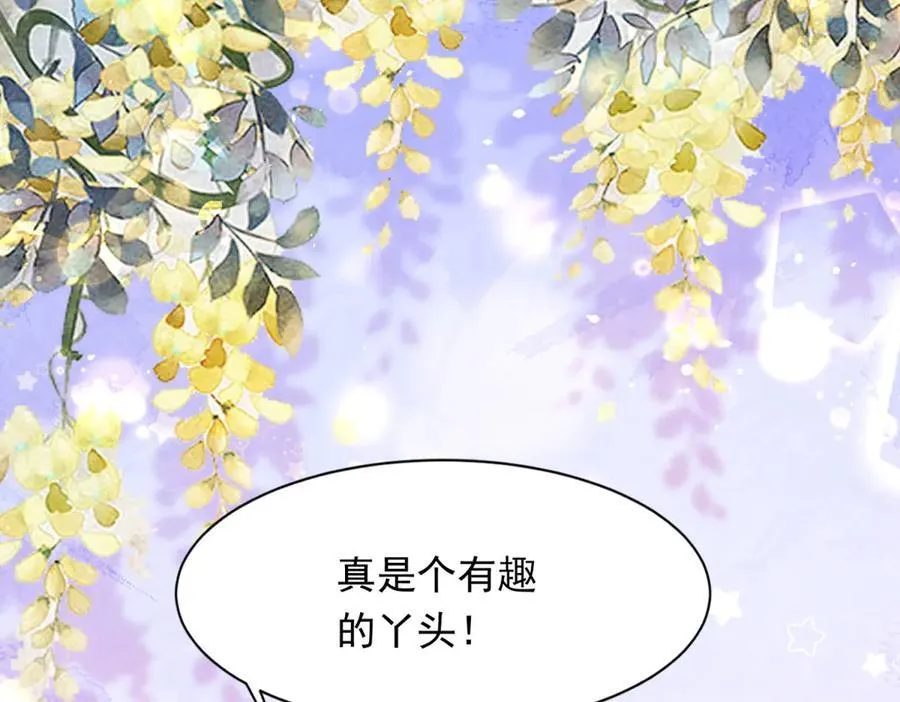 第42话 追我，是在报答你！ 第116页