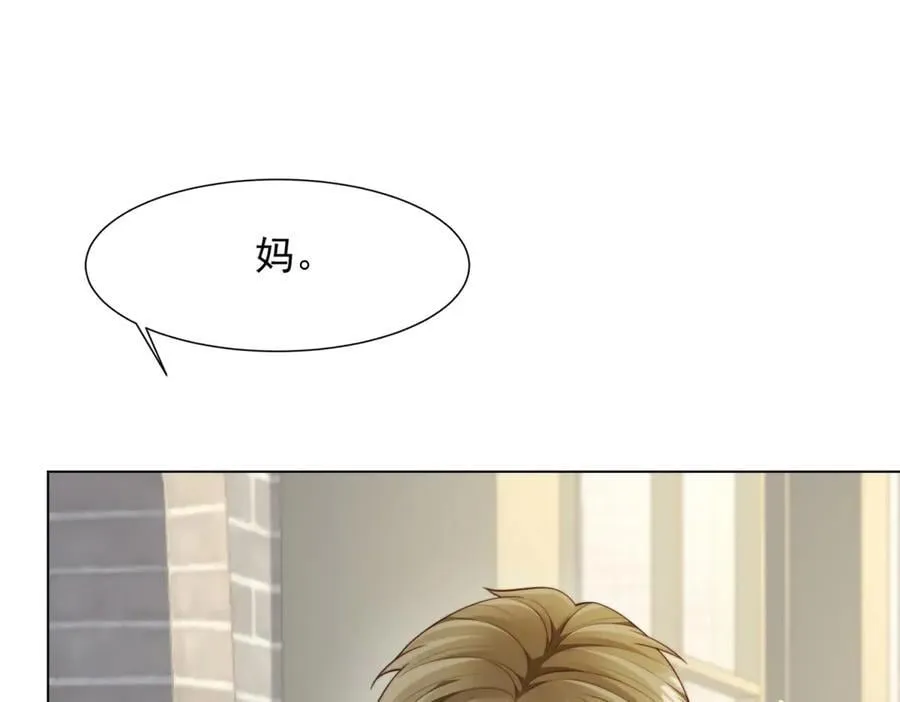 第42话 追我，是在报答你！ 第120页