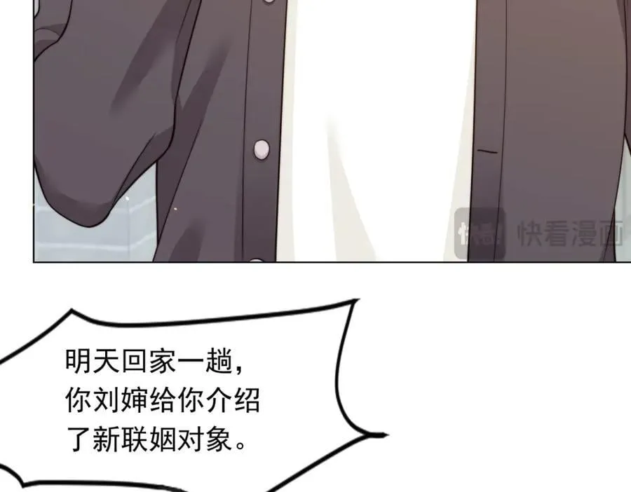 第42话 追我，是在报答你！ 第122页