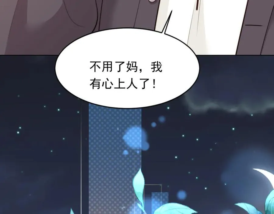 第42话 追我，是在报答你！ 第127页