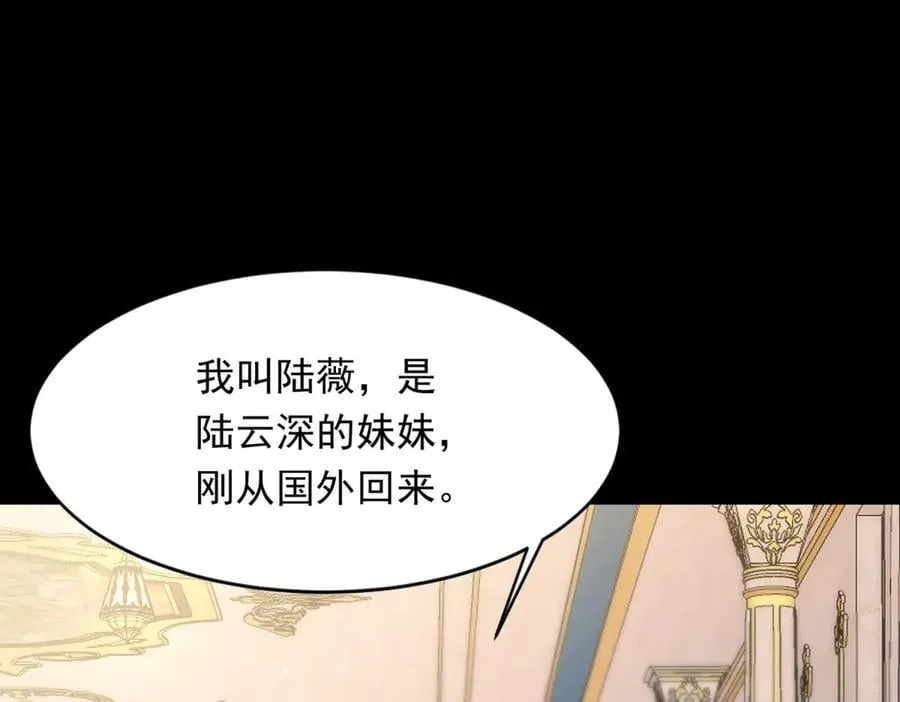 第42话 追我，是在报答你！ 第140页