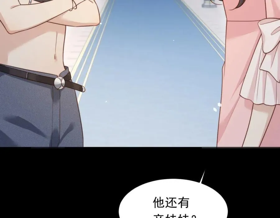 第42话 追我，是在报答你！ 第142页