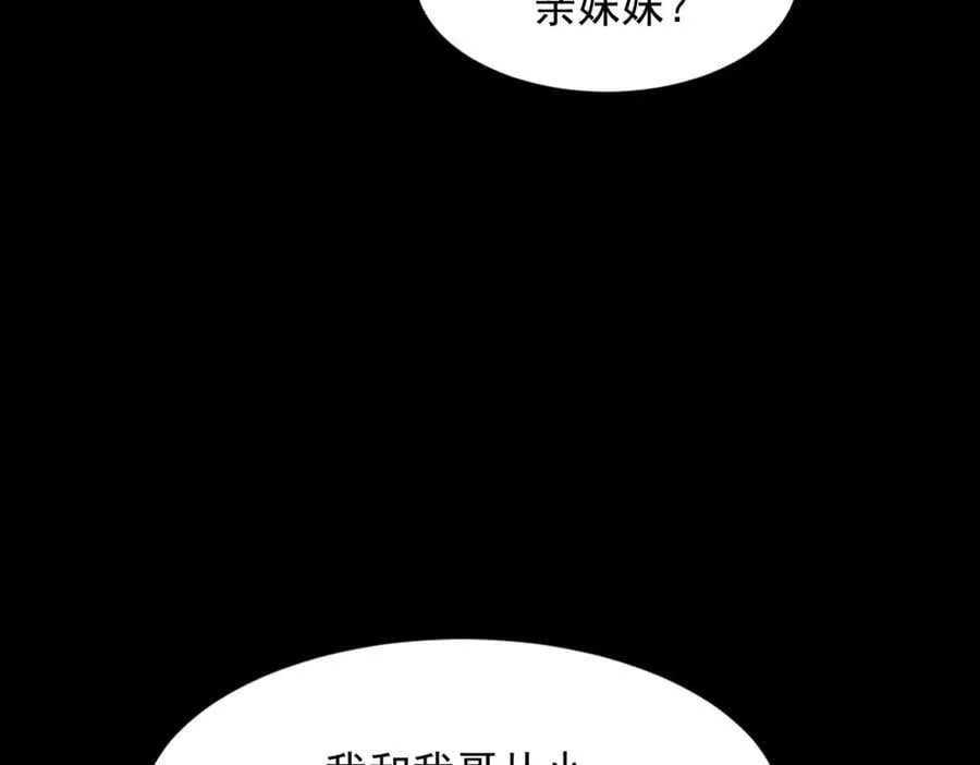 第42话 追我，是在报答你！ 第143页