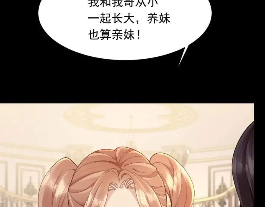 第42话 追我，是在报答你！ 第144页