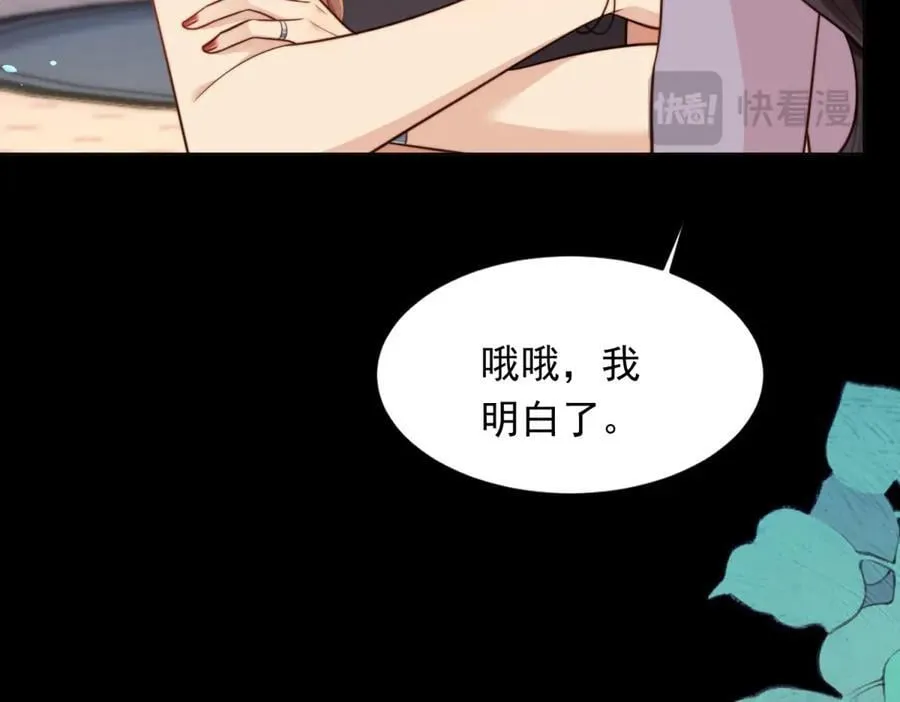 第42话 追我，是在报答你！ 第146页