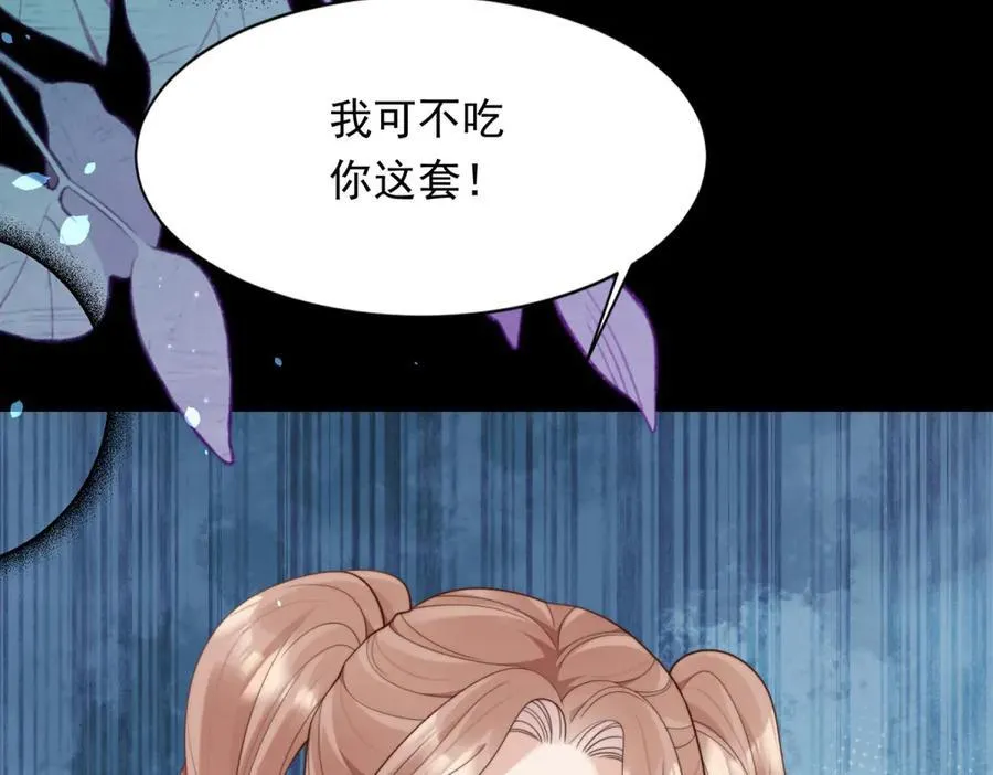 第42话 追我，是在报答你！ 第151页