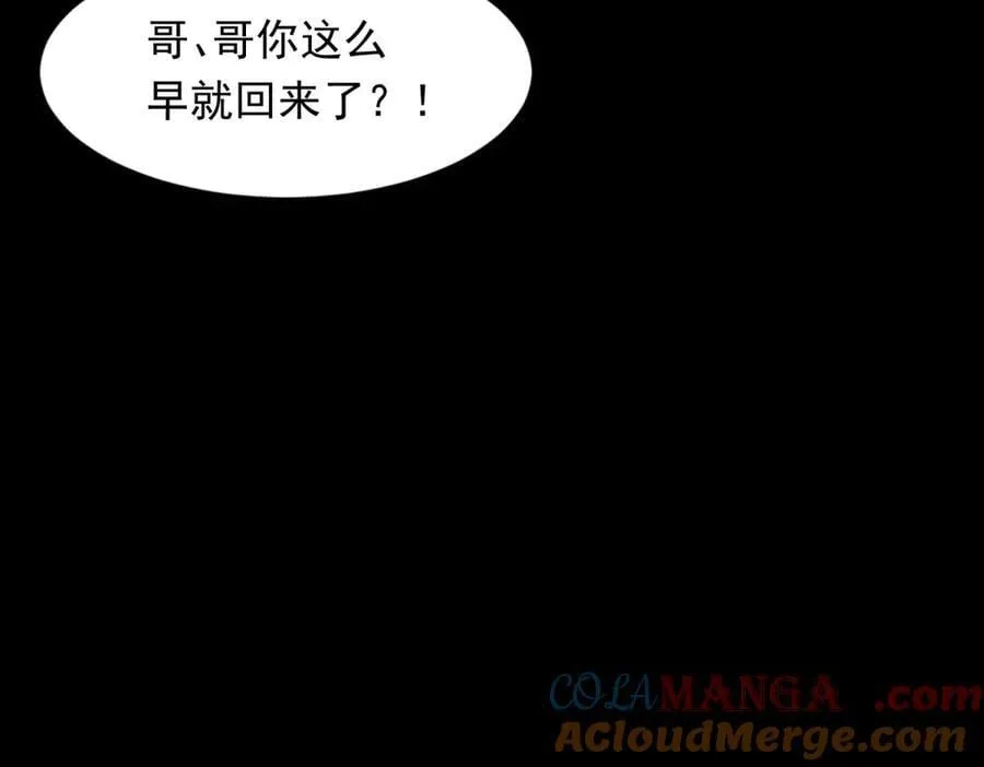 第42话 追我，是在报答你！ 第161页