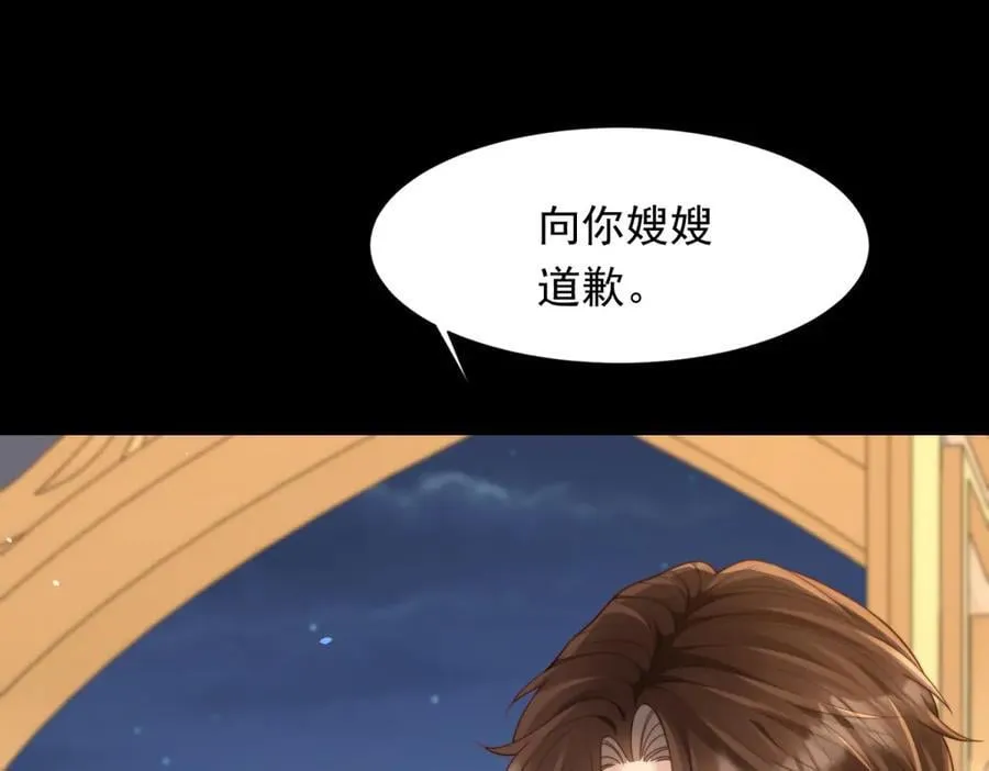第42话 追我，是在报答你！ 第162页