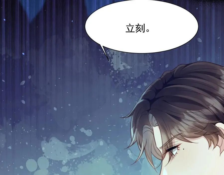 第42话 追我，是在报答你！ 第166页