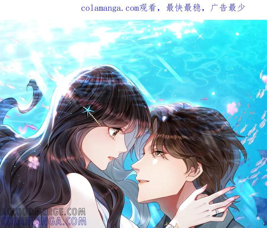 第43话 我的大嫂只能是初夏姐 第1页