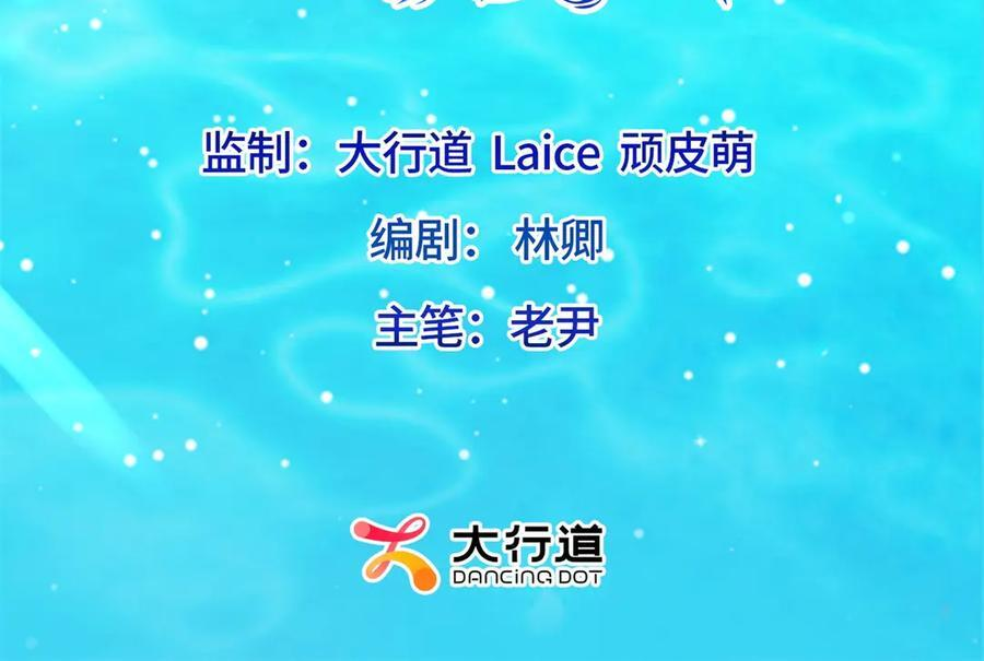 第43话 我的大嫂只能是初夏姐 第3页