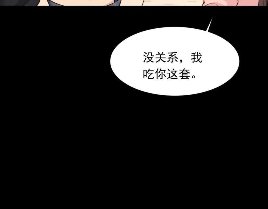 第43话 我的大嫂只能是初夏姐 第6页