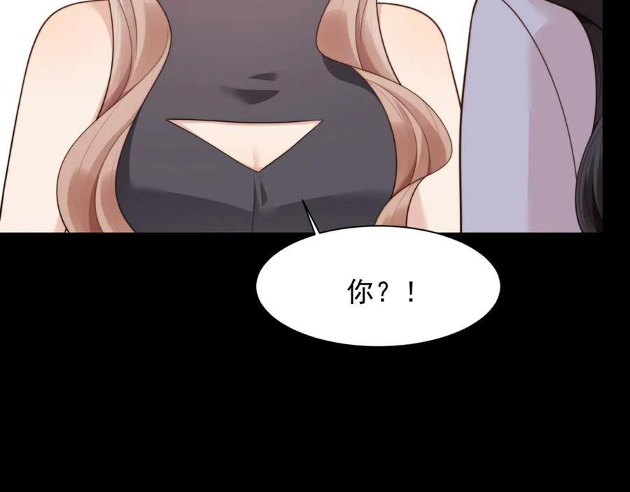 第43话 我的大嫂只能是初夏姐 第8页
