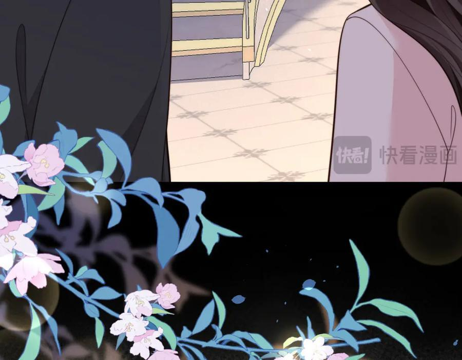 第43话 我的大嫂只能是初夏姐 第11页