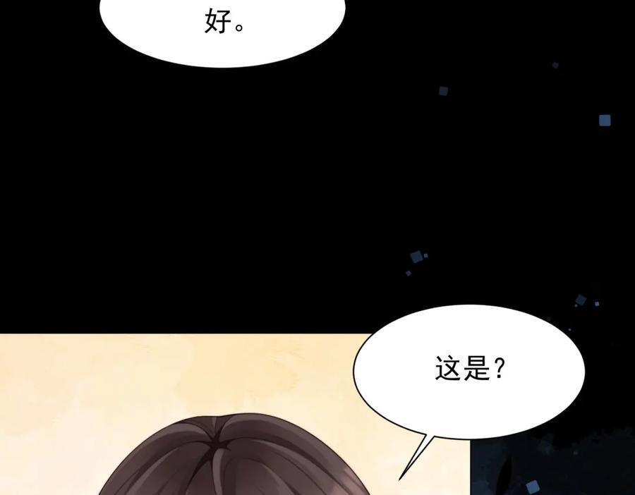 第43话 我的大嫂只能是初夏姐 第15页