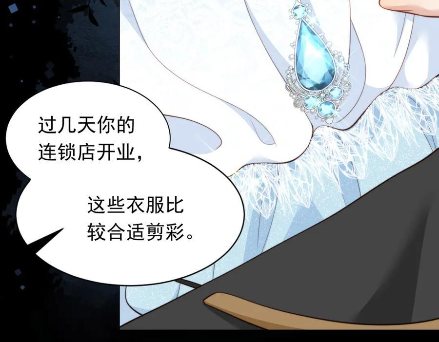 第43话 我的大嫂只能是初夏姐 第18页