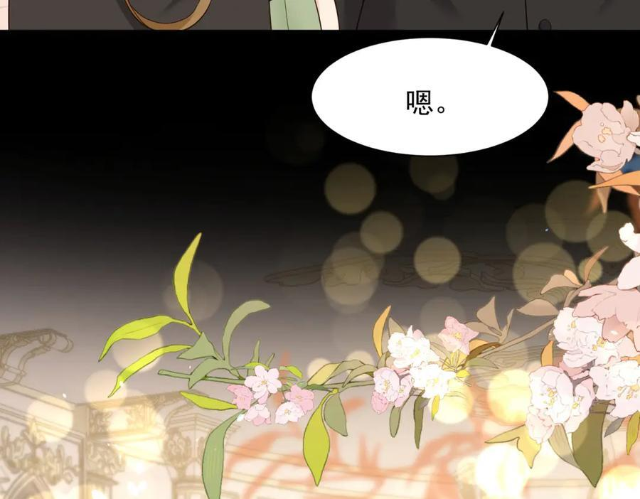 第43话 我的大嫂只能是初夏姐 第22页