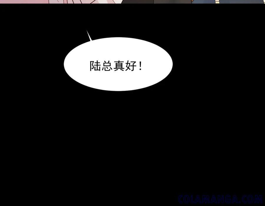 第43话 我的大嫂只能是初夏姐 第25页