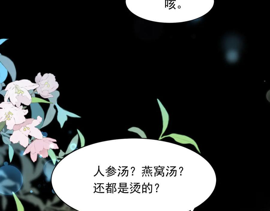 第43话 我的大嫂只能是初夏姐 第28页