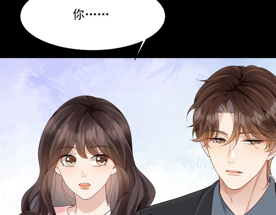 第43话 我的大嫂只能是初夏姐 第32页