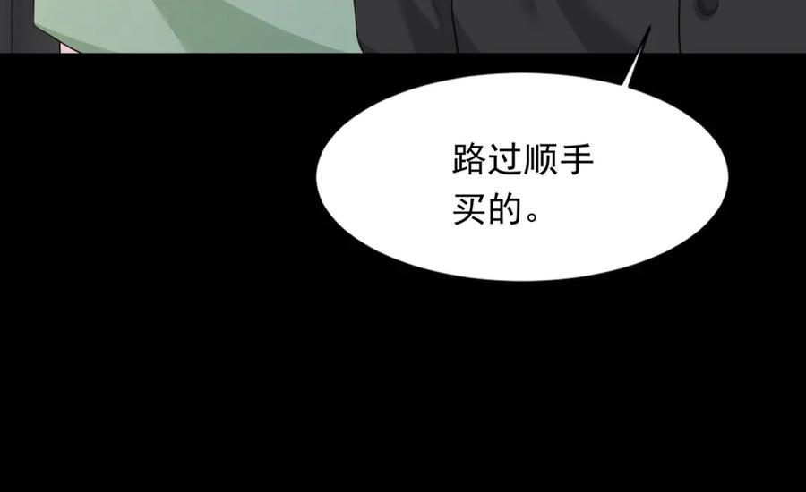 第43话 我的大嫂只能是初夏姐 第34页