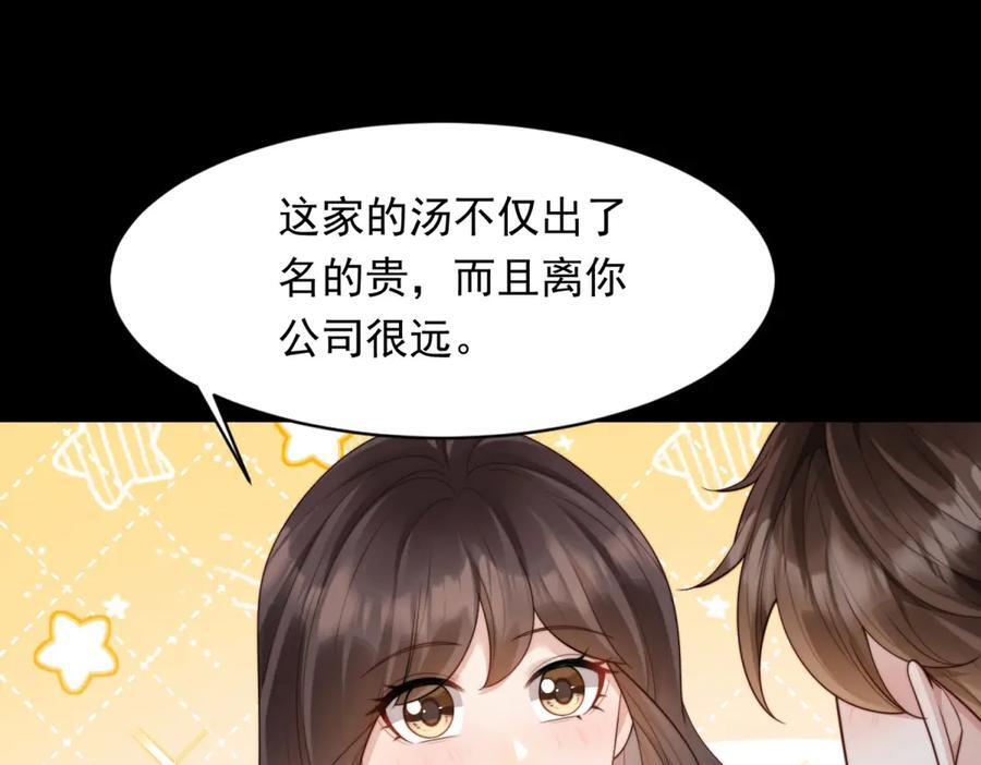 第43话 我的大嫂只能是初夏姐 第35页