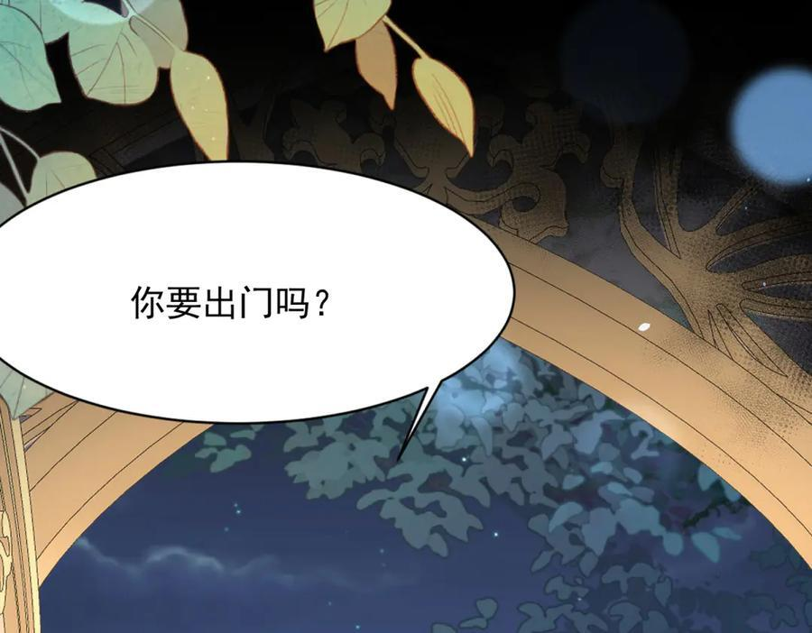 第43话 我的大嫂只能是初夏姐 第40页