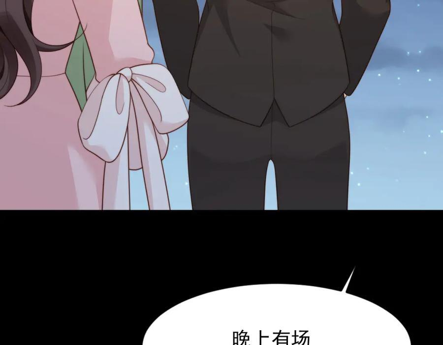 第43话 我的大嫂只能是初夏姐 第42页