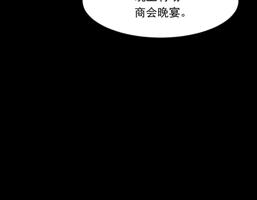 第43话 我的大嫂只能是初夏姐 第43页