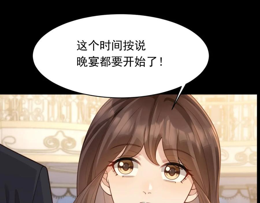 第43话 我的大嫂只能是初夏姐 第44页