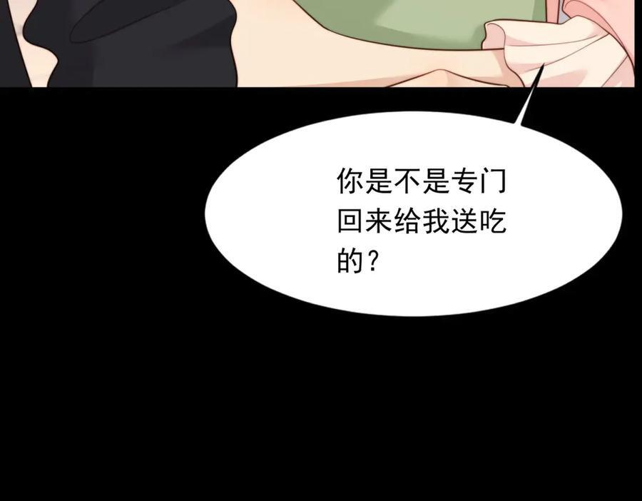 第43话 我的大嫂只能是初夏姐 第46页