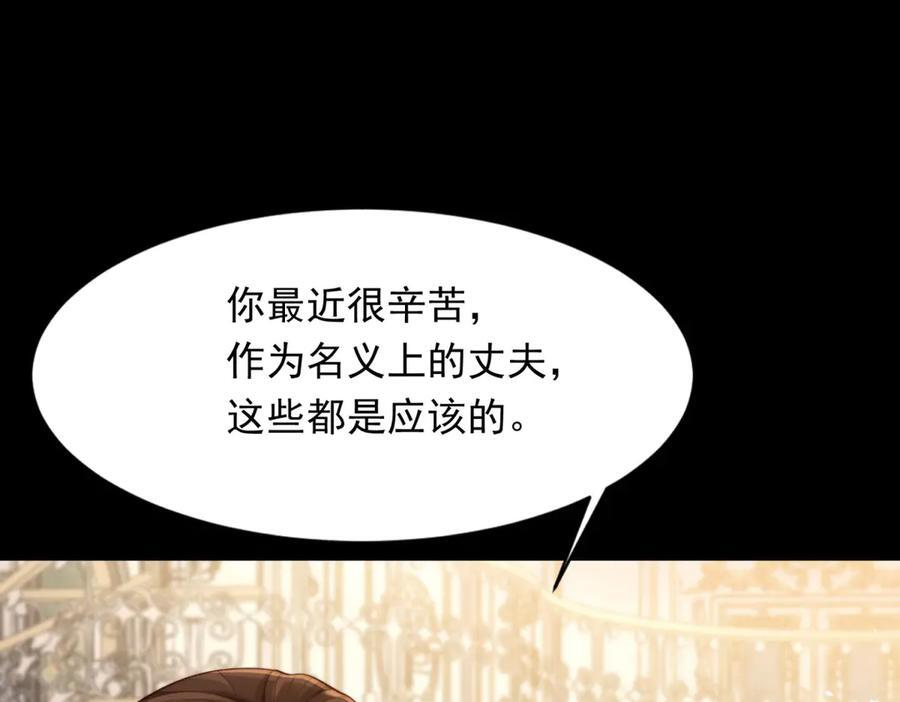 第43话 我的大嫂只能是初夏姐 第47页