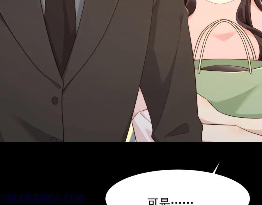 第43话 我的大嫂只能是初夏姐 第49页