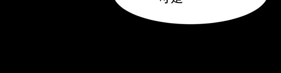 第43话 我的大嫂只能是初夏姐 第50页