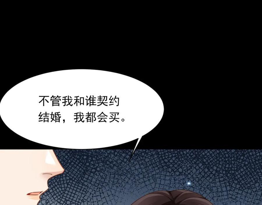 第43话 我的大嫂只能是初夏姐 第51页