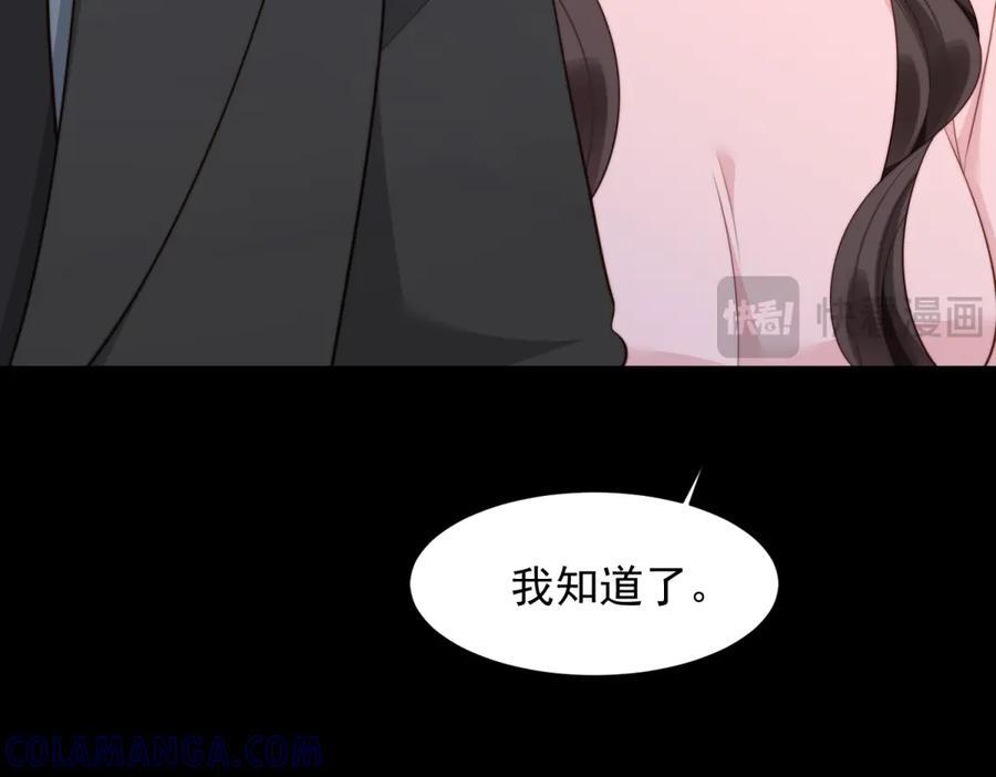 第43话 我的大嫂只能是初夏姐 第53页