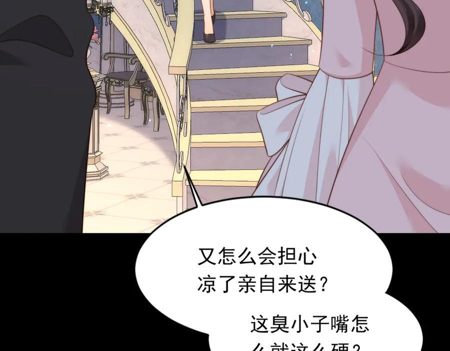 第43话 我的大嫂只能是初夏姐 第56页